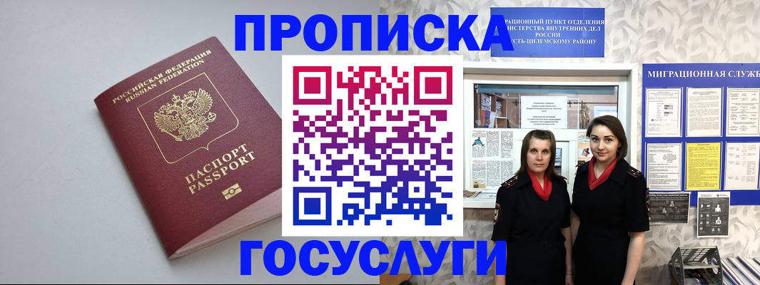 временная регистрация купить в Ессентуках