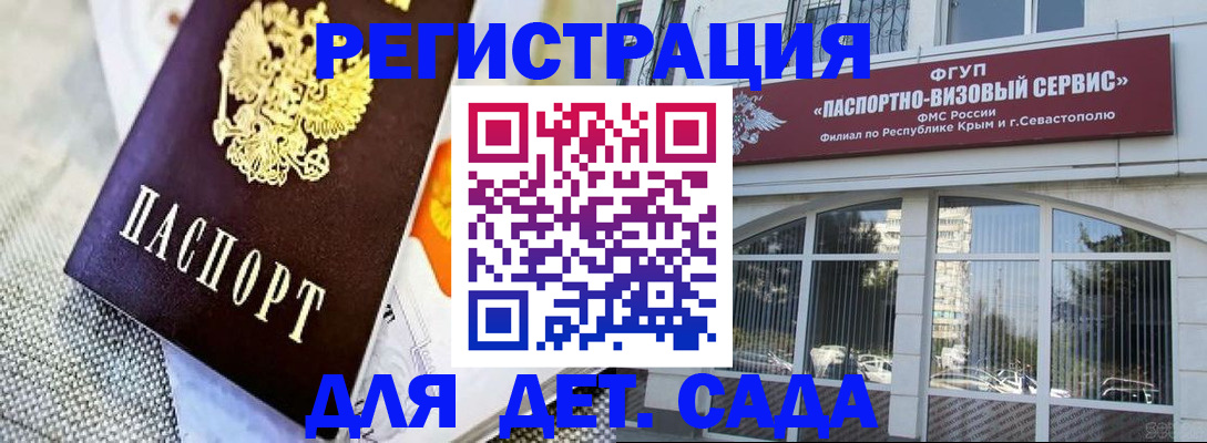 прописка ребенка в Ессентуках