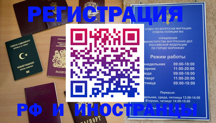 прописка законно в Ессентуках