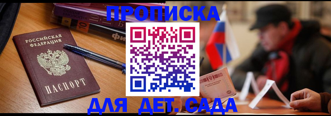 прописка поиск в Ессентуках