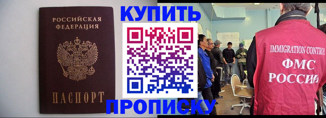 миграционный учет в Ессентуках