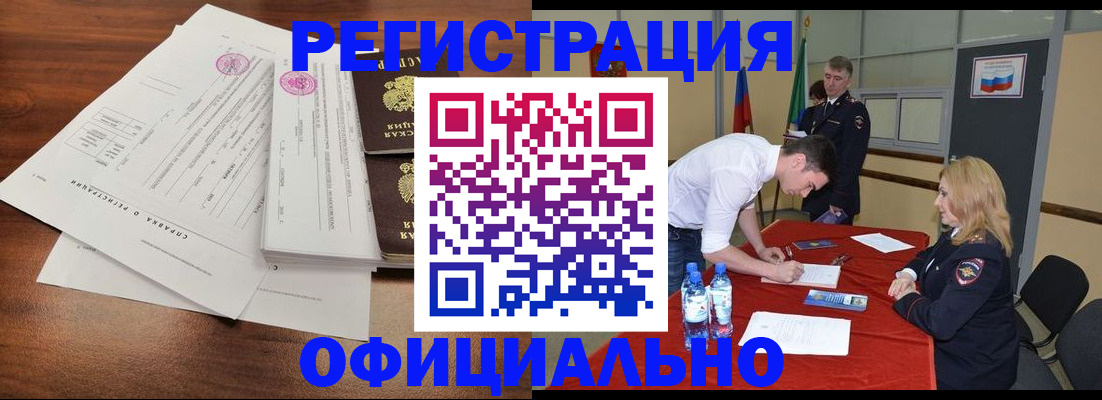 прописка регистрация в Ессентуках